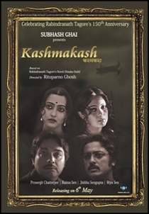 Click image for larger version. 

Name:	kashmakash-2011-movie-stills.jpg 
Views:	333 
Size:	53.6 KB 
ID:	484