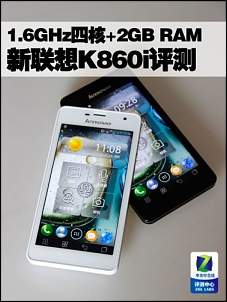 Click image for larger version. 

Name:	Lenovo-K860i.jpg 
Views:	340 
Size:	48.5 KB 
ID:	1635